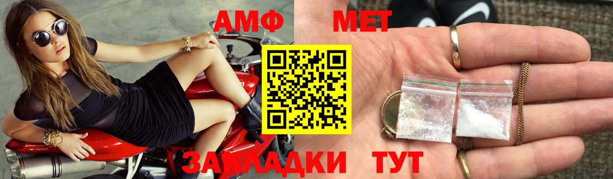 АМФ Розовый Салават