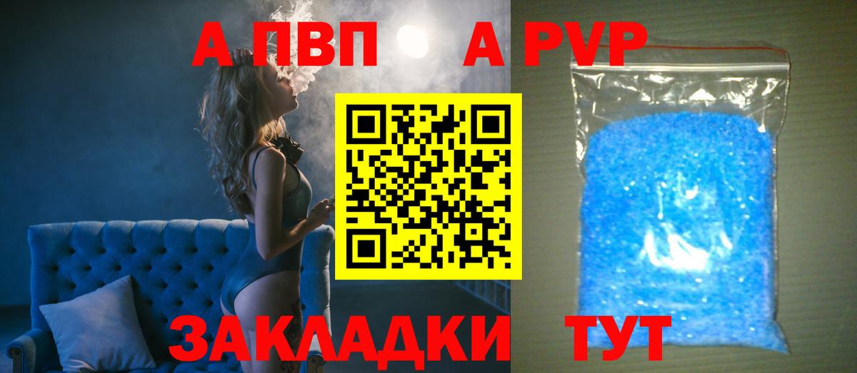 Салават  А ПВП крисы CK  Alpha-PVP Crystall  Вход с VPN  купить закладку  А ПВП Соль 