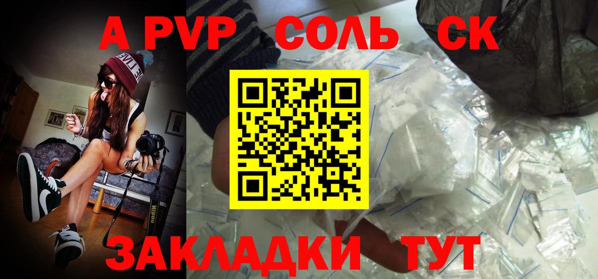 APVP Crystall Салават