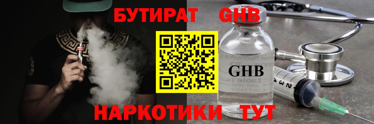 Салават  БУТИРАТ буратино  Бутират  Вход с VPN 