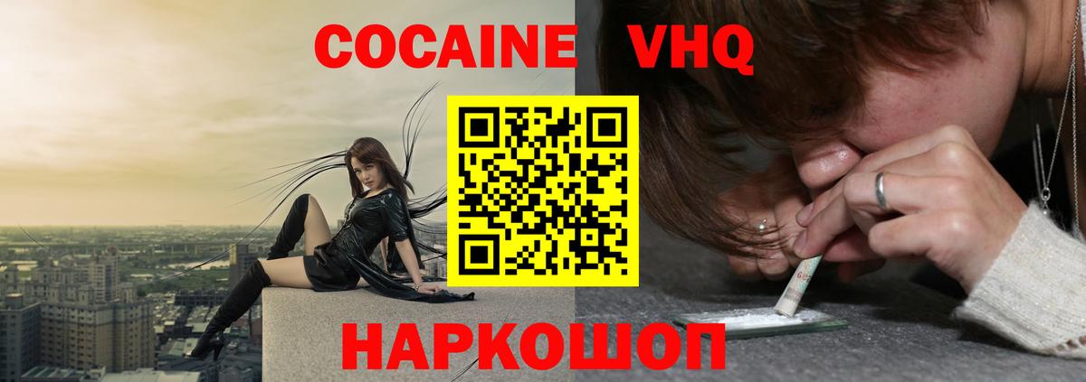 КОКАИН 99%  Вход с VPN  Салават  COCAIN 99% 