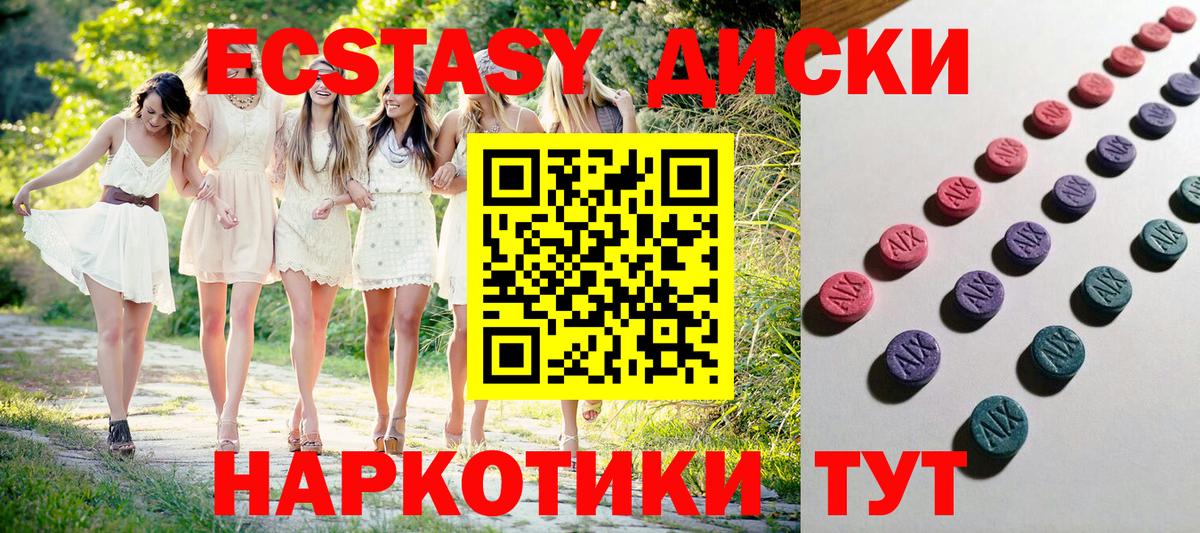 Ecstasy 280 MDMA  Вход с VPN  Ecstasy  Салават  Ecstasy Punisher 