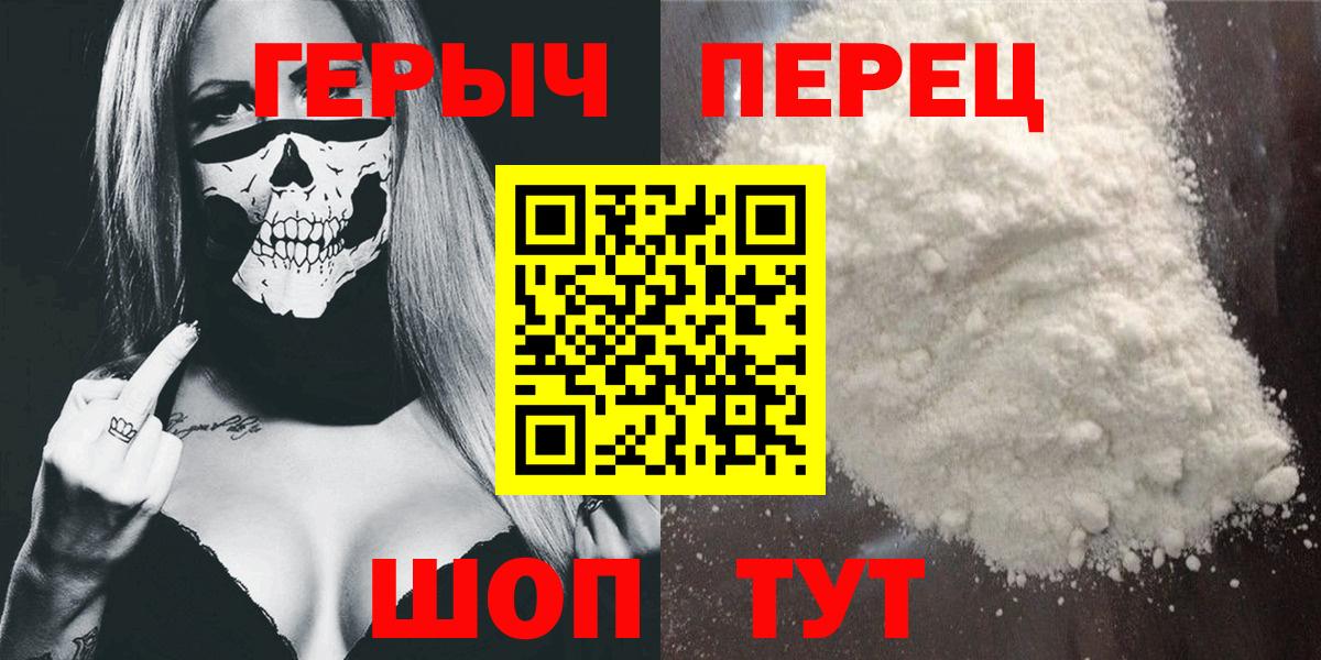 ГЕРОИН  Героин герыч  Вход с VPN  Салават 