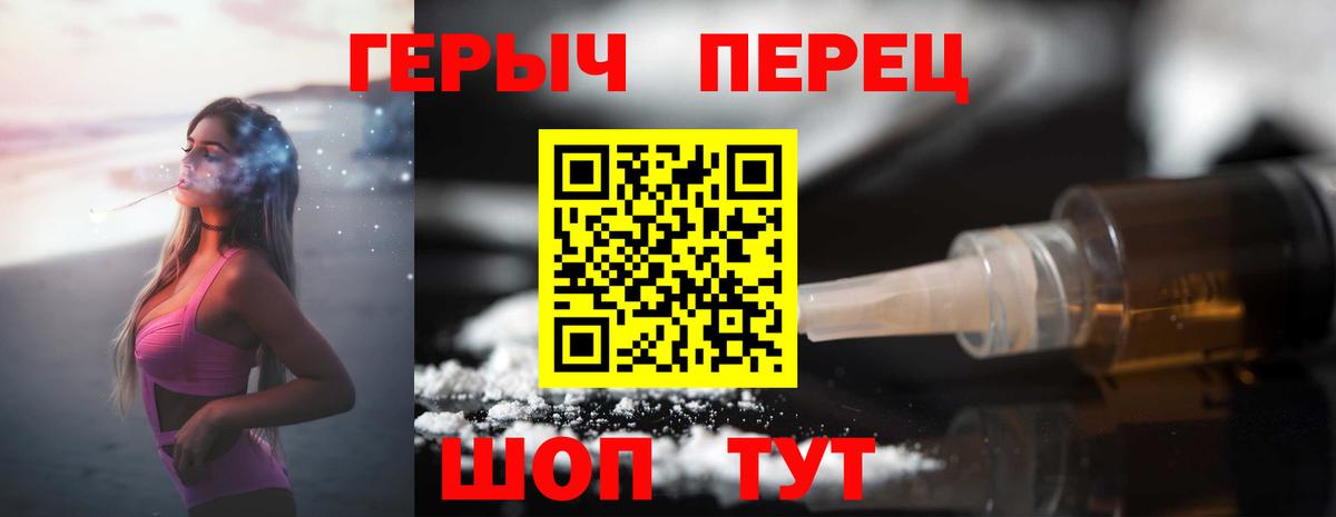 Героин Heroin Салават