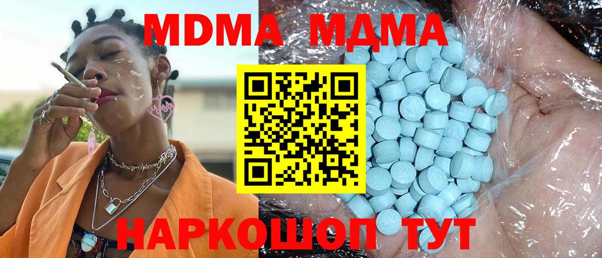 MDMA crystal  MDMA  Салават  Вход с VPN 