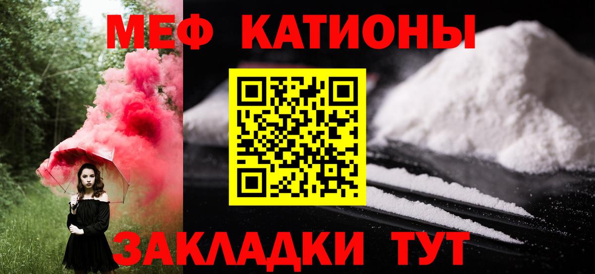 Меф мяу мяу кристаллы Салават