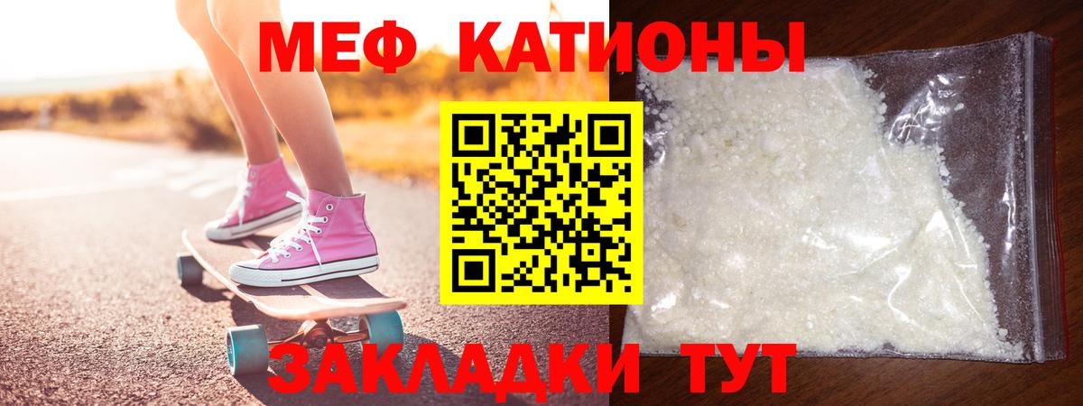 Меф кристаллы  Вход с VPN  Салават  МЕФ  Мефедрон мяу мяу 