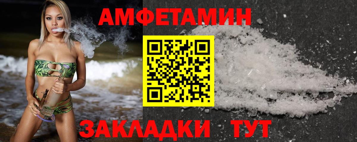 МЕТАМФЕТАМИН Methamphetamine  Вход с VPN  Салават 