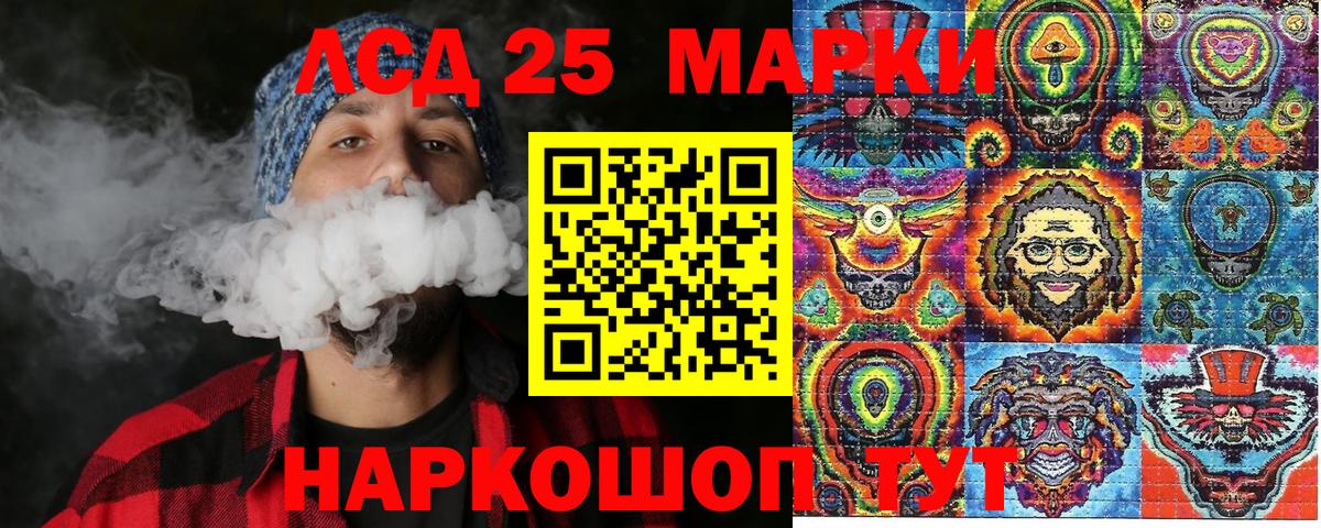 Наркотические марки 1500мкг Салават