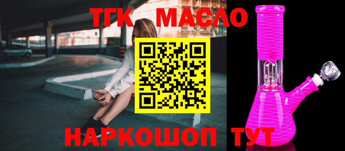 ТГК Wax Салават