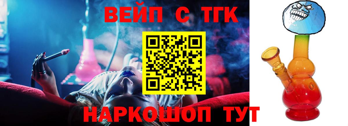 ТГК гашишное масло  ТГК жижа  Салават  Вход с VPN 