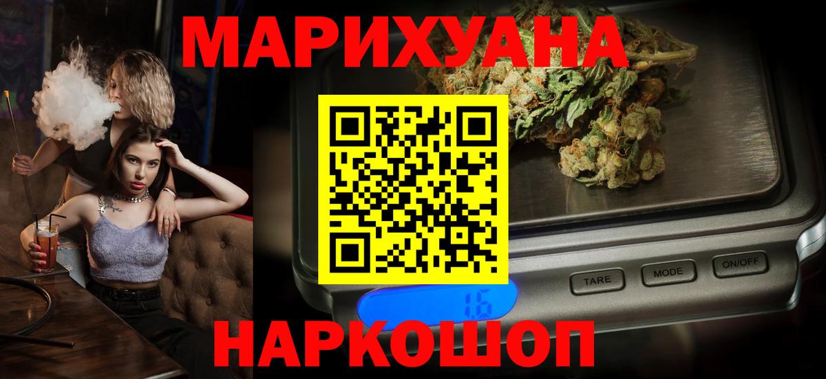 Салават  Бошки Шишки LSD WEED  Бошки Шишки Bruce Banner  Вход с VPN  Шишки марихуана Ganja  Каннабис LSD WEED 
